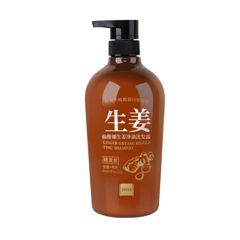 仙维娜生姜净油防脱修护洗发露