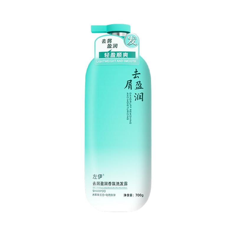 左伊去屑盈润香氛洗发露