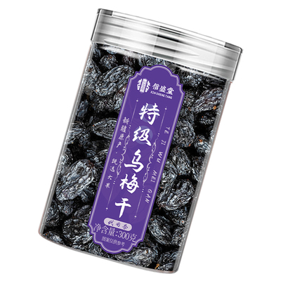 新疆乌梅干正品官方旗舰店特级酸梅汤梅子无糖无添加中药材山楂