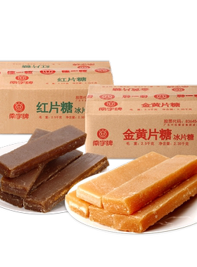 广东煲汤糖水餐饮冰片糖