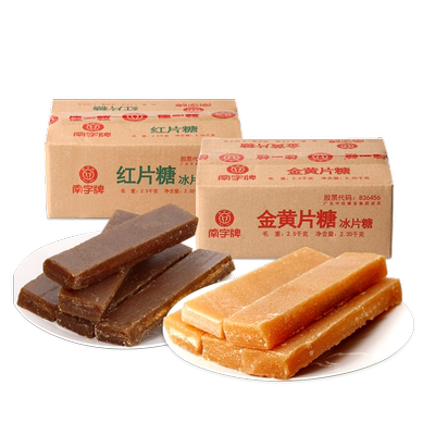 广东煲汤糖水餐饮冰片糖