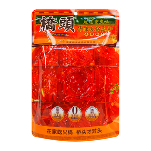 重庆桥头清油火锅底料500g麻辣鲜香涮菜串串清淡食材调料家用送人