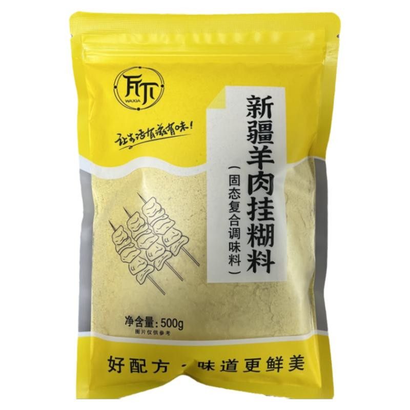 黄色挂糊腌料新疆烧烤羊肉串500g