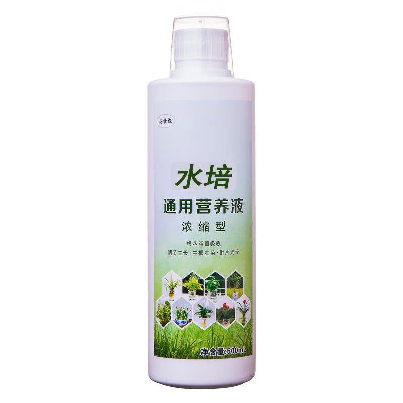 水培植物营养液富贵竹室内发财树花卉肥料花肥绿植蔬菜专用盆栽土