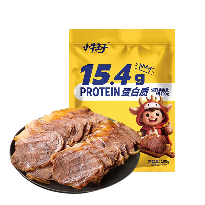 小牛王轻盐卤牛肉儿童佐餐即食牛牛肉类