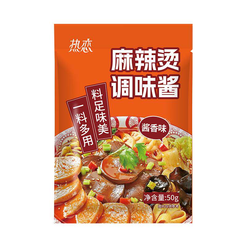 麻辣烫专用调料包骨汤香辣底料米线商用四川味老式火锅家用小包装