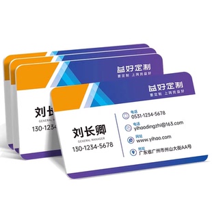 高档冰白珠光纸名片定制高端免费设计商务公司制作订制双面印刷专业做名片打印定做个人特种纸烫金