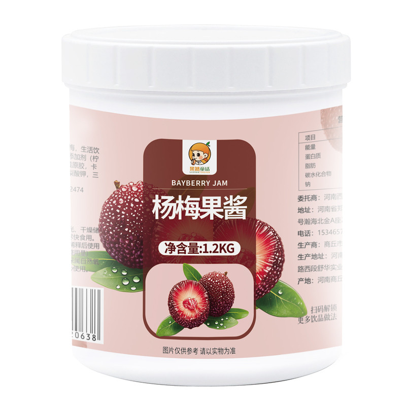 1.2kg杨梅果酱 含果茸果粒奶茶店专用商用原料烘焙冰沙杨梅酱浓缩