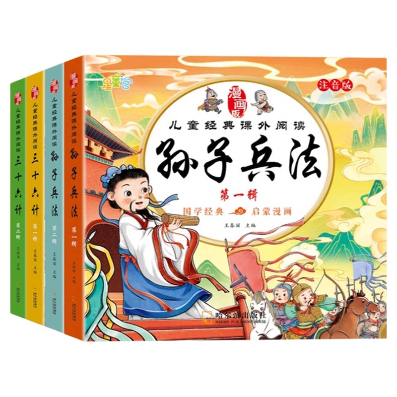老师推荐儿童经典课外阅读故事彩儿童文学