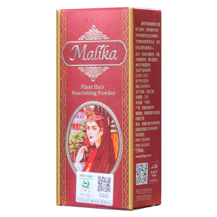 麦丽开植物海那粉天然指甲草花粉褐色盖白发海娜养发粉官网正品