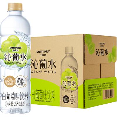 三得利沁葡水整箱果味饮料