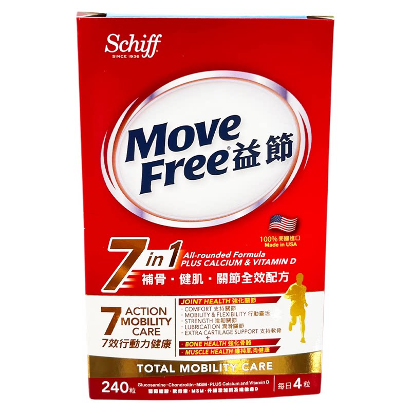 万宁move free益节氨糖维骨力软骨素7合1中老年强健关节 强骨补钙