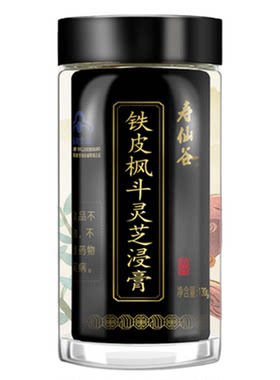 寿仙谷增强免疫铁皮枫斗灵芝浸膏
