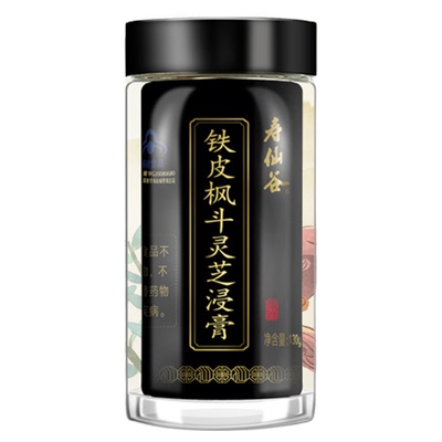 寿仙谷增强免疫铁皮枫斗灵芝浸膏