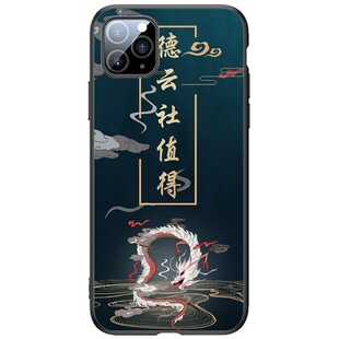 德云社手机壳适用苹果11德云女孩vivox30 oppor17 华为p40 小米10