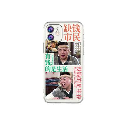 武林外传表情包手机壳任意机型