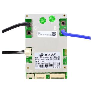 锂电池保护板嘉佰达17串60V铁锂三元7-17串20A~200A蓝牙APP均衡