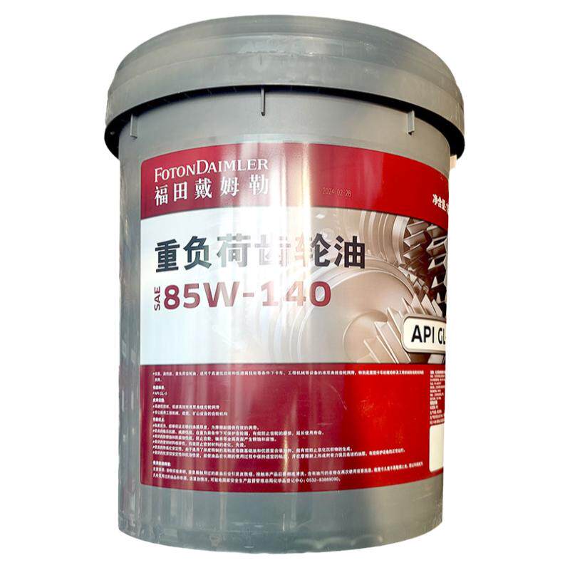 福田齿轮油手动变速箱重负荷促销