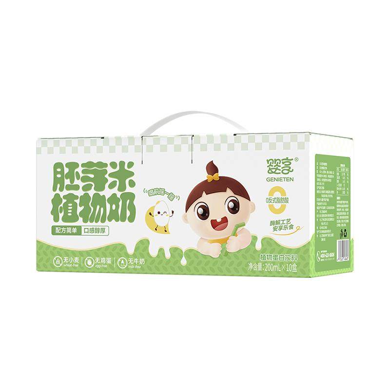 婴享无麸质胚芽米植物奶敏宝辅食儿童米乳