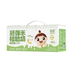 【婴享】胚芽米植物奶