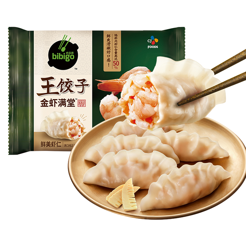 【king哥直播间】希杰必品阁王饺子速食速冻营养早餐蒸饺
