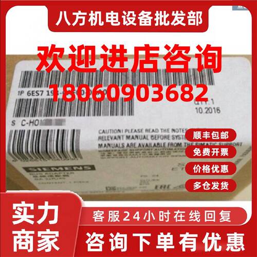 议价6ES7193-6AF00-0AA0西门子/ET/200/SP总线适配器6ES71936AF00