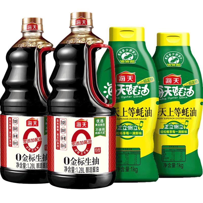 海天0添加金标生抽特级酿造酱油1.28L*瓶+1kg*2瓶上等蚝油挤挤装