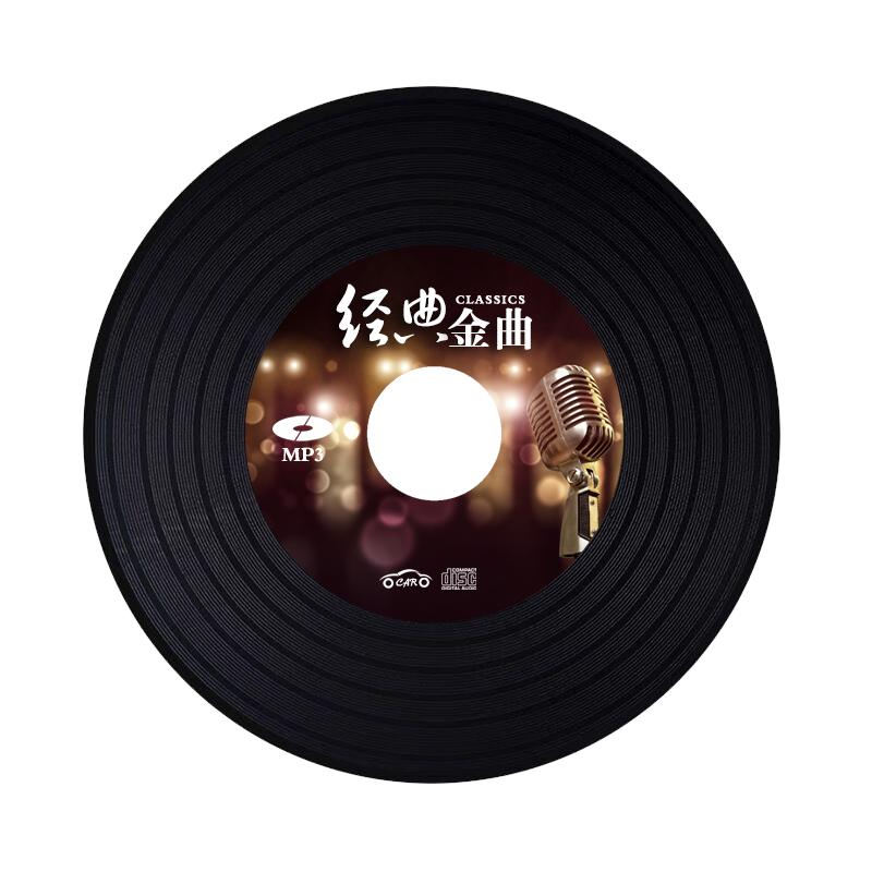 刻碟汽车载cd碟片定制代定刻录光盘自选歌曲光碟大容量70首音乐盘
