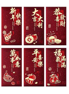 【300个批发价】烫金红包2026年