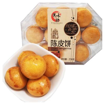 澳味坊陈皮饼238g澳门手信特产传统糕点送礼适合父母吃的小吃零食