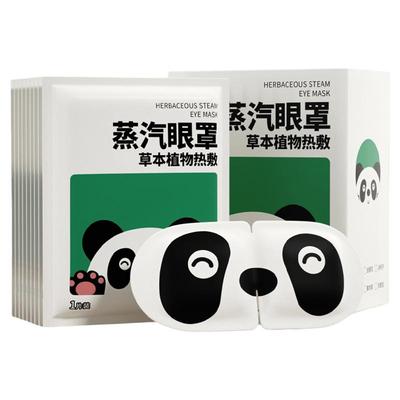 叶黄素蒸汽眼罩护眼眼贴