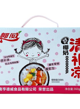 海南椰威清补凉360g凉热皆可爽口
