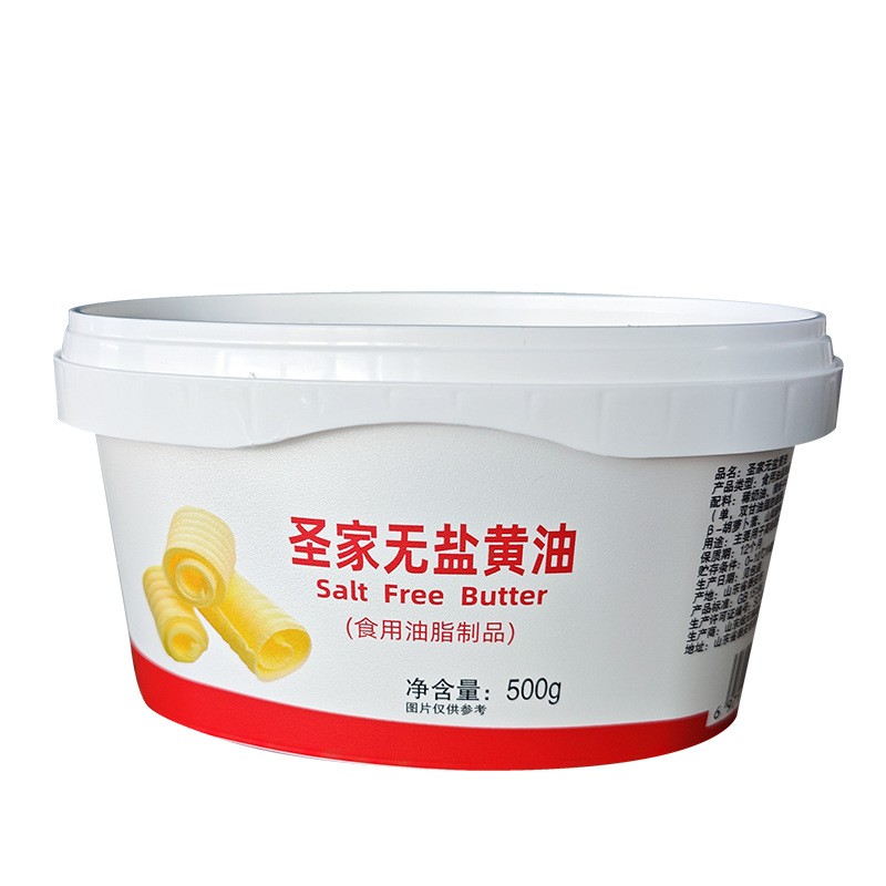 圣家黄奶油烘焙家用牛轧糖蛋糕面包饼干牛排材料动植物黄油500g