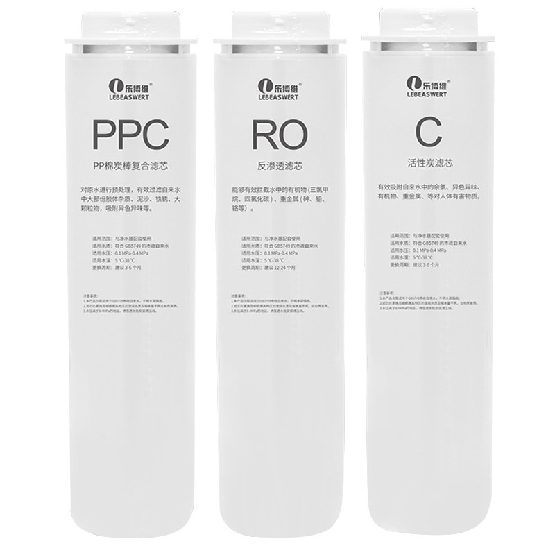 海尔净水器适配HRO2H58-3/4H66-3A/3C反渗透RO净水机通用原厂滤芯