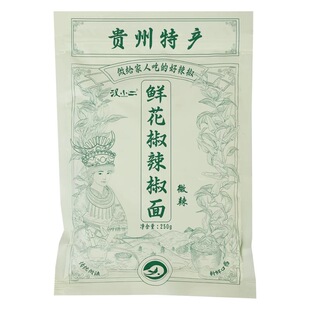 汉小二鲜花椒辣椒面贵州特产煳辣椒糊海椒蘸水木姜味烧烤干蘸料