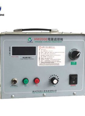 供应HW2004E系列 特别数显电晕处理机 冲击机