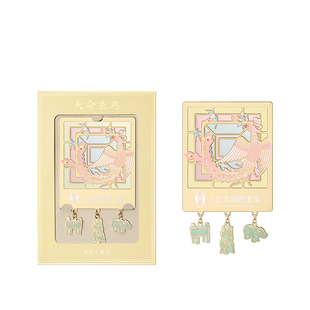 殷墟旗舰店 天命玄鸟透光书签冰箱贴殷墟文创礼物伴手礼纪念品