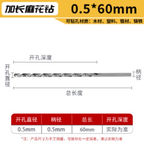 麻花钻头特长直柄8mm加长钻头高硬度木工专用10mm电钻高速