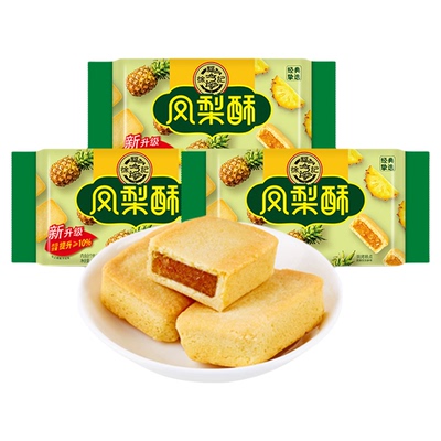 徐福记凤梨酥台湾传统散装糕点港式下午茶糕点心早餐充饥食品零食