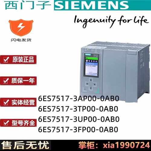 议价西门子S7-1500CPU模块6ES7517 6ES7 517-3AP00/3TP/UP/3FP00-