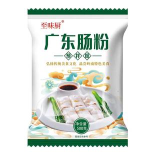 正宗广东肠粉专用粉家用淀粉广式早餐蒸粉粘米粉自制速食水预拌粉