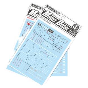 中环MG圣盾暴风高达红异端RG海盗霸王魔蟹扎古鹦鹉吉姆模型水贴纸