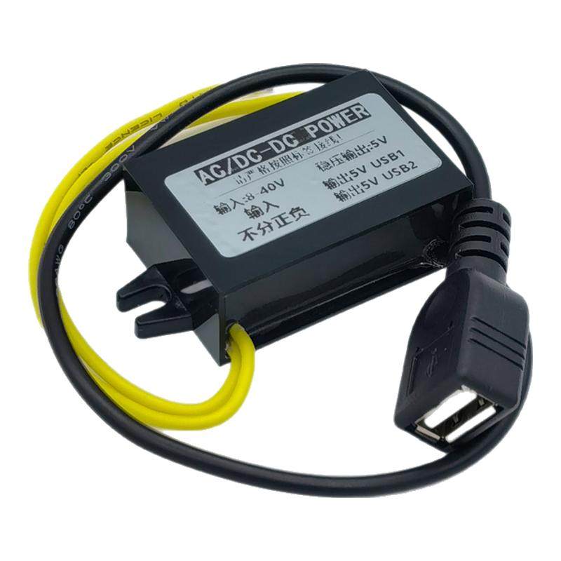 AC12V24V36V转DC5V电源转换器宿舍交流转直流手机充电USB降压模块