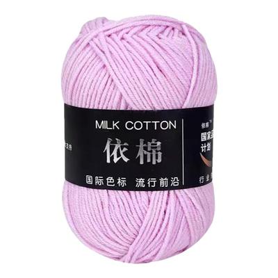 4股牛奶棉中粗宝宝毛线团