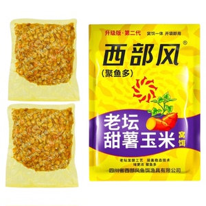 西部风老坛薯谷野钓颗粒饵鲫鲤草