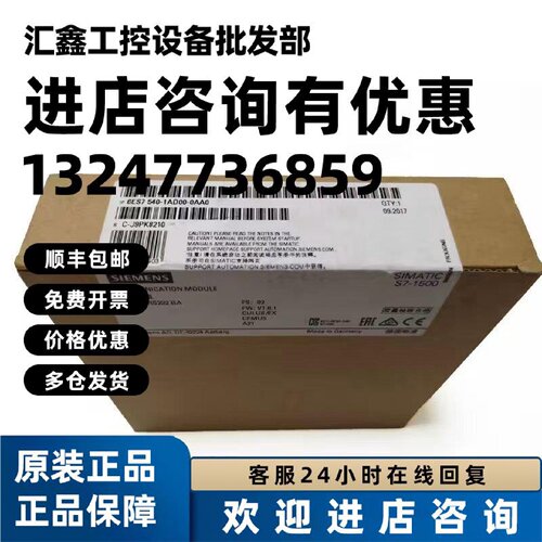 议价6ES7540 541-1AB00/1AD00-0AA0/0AB0西门子 S7-1500 PLC 通讯