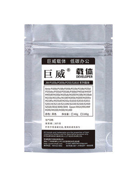 适用富士施乐P355db载体P355dw P368d M355df P455d M455df B405 3615dn显影剂爱普生M300DN M400D显影仓铁粉