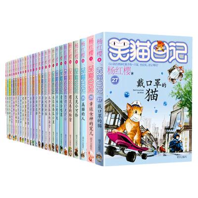 日记全套正版27册小猫出生秘密