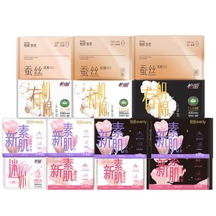 怡丽卫生巾无添加棉柔日用夜用透气任搭组合装姨妈巾护翼品牌正品