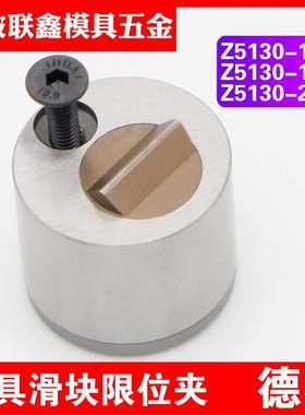 注塑模具配件德国STRACK标准行位固定器滑块限位夹Z5130/13/18/27